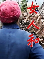 性折磨女人整夜惨叫